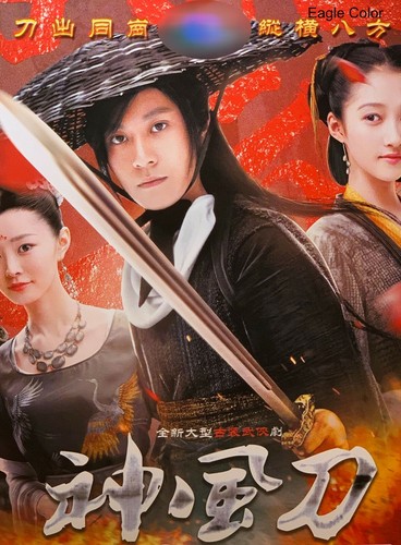 Chinese drama dagger - chinese, mastery